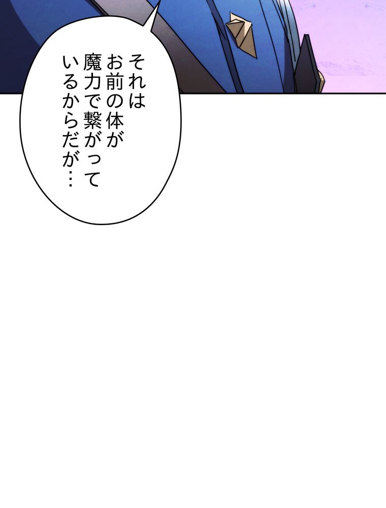 THE LIVE〜未来からの日記〜 - 第114話 - Page 141