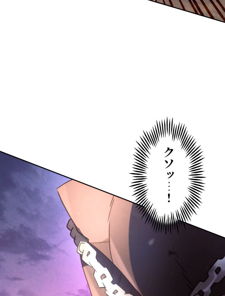 THE LIVE〜未来からの日記〜 - 第114話 - Page 79