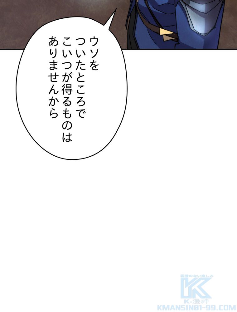 THE LIVE〜未来からの日記〜 - 第115話 - Page 101