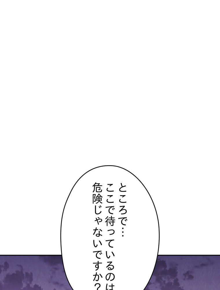 THE LIVE〜未来からの日記〜 - 第115話 - Page 111