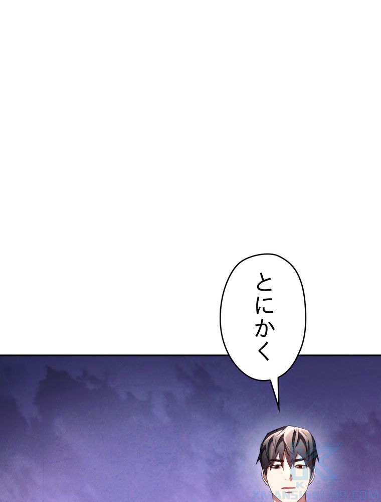 THE LIVE〜未来からの日記〜 - 第115話 - Page 14