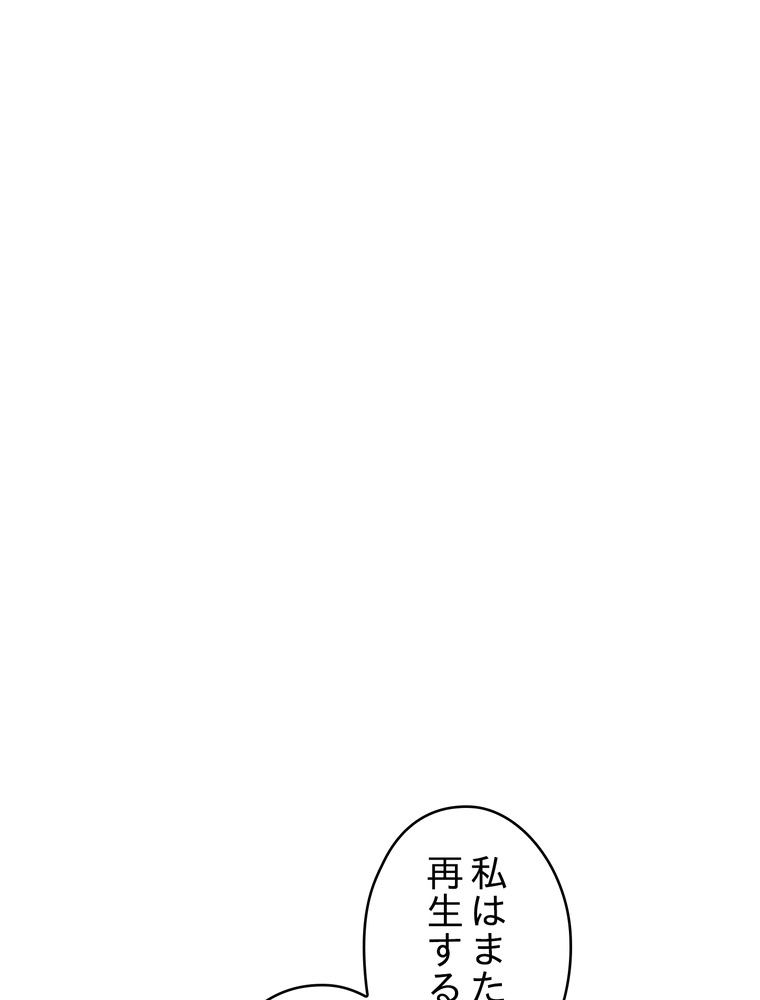 THE LIVE〜未来からの日記〜 - 第115話 - Page 16