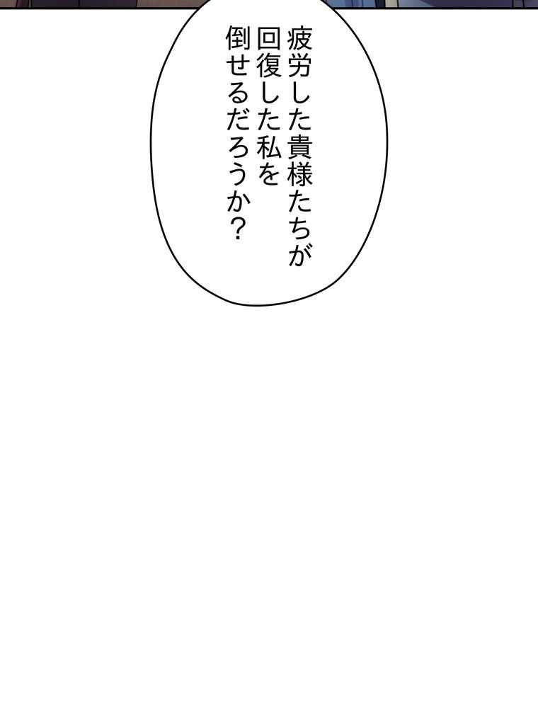 THE LIVE〜未来からの日記〜 - 第115話 - Page 18