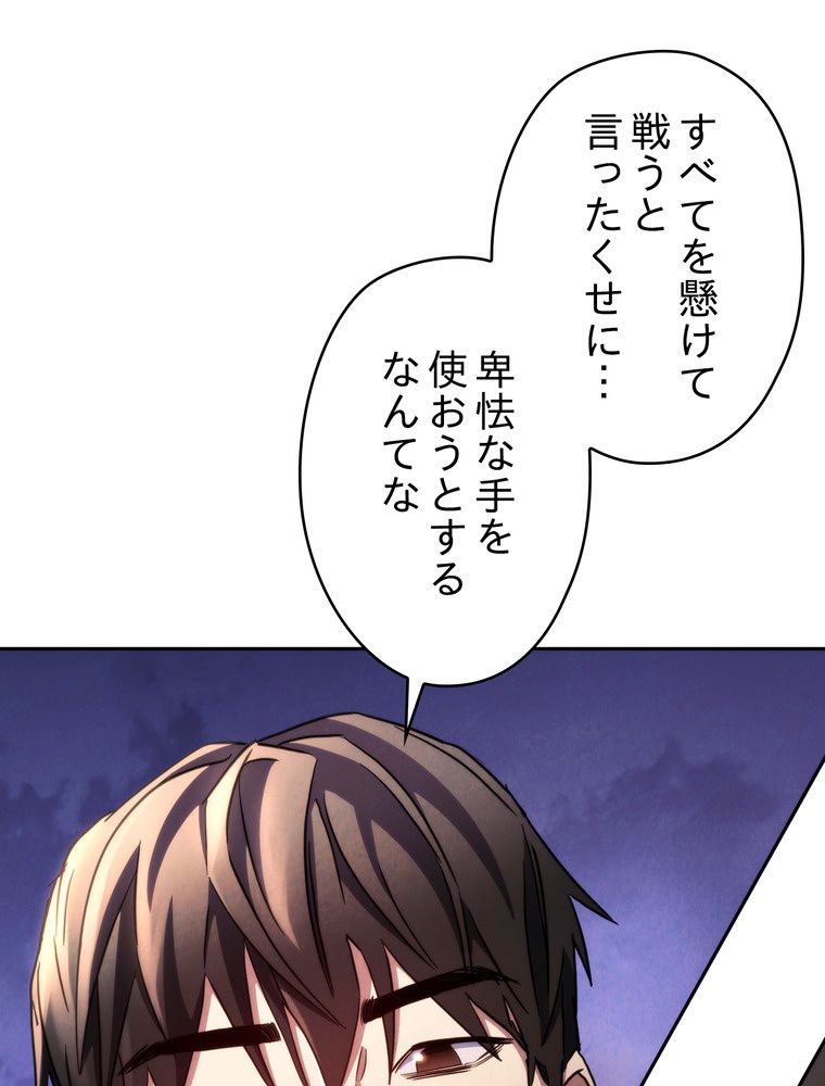 THE LIVE〜未来からの日記〜 - 第115話 - Page 19