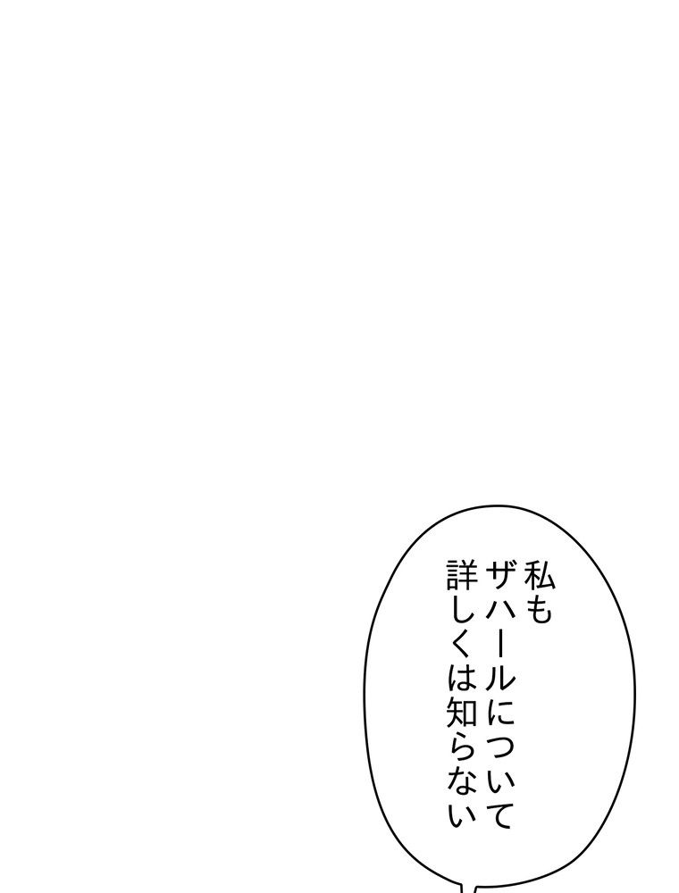 THE LIVE〜未来からの日記〜 - 第115話 - Page 22