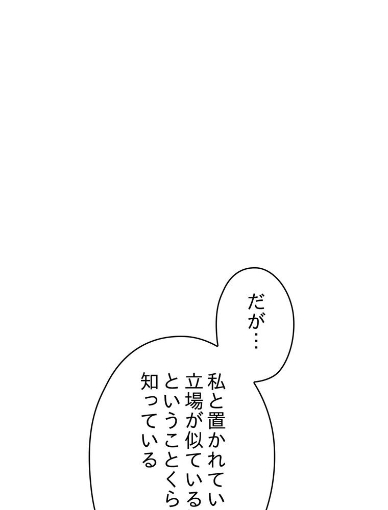 THE LIVE〜未来からの日記〜 - 第115話 - Page 24