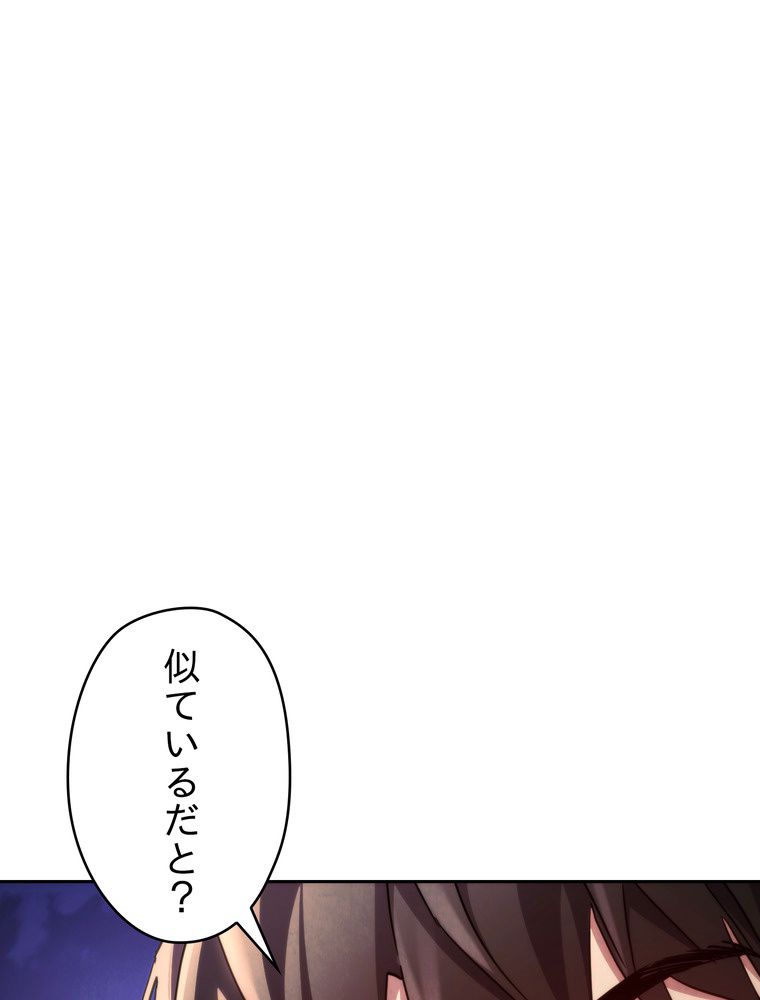 THE LIVE〜未来からの日記〜 - 第115話 - Page 27