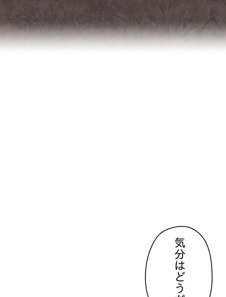 THE LIVE〜未来からの日記〜 - 第115話 - Page 4