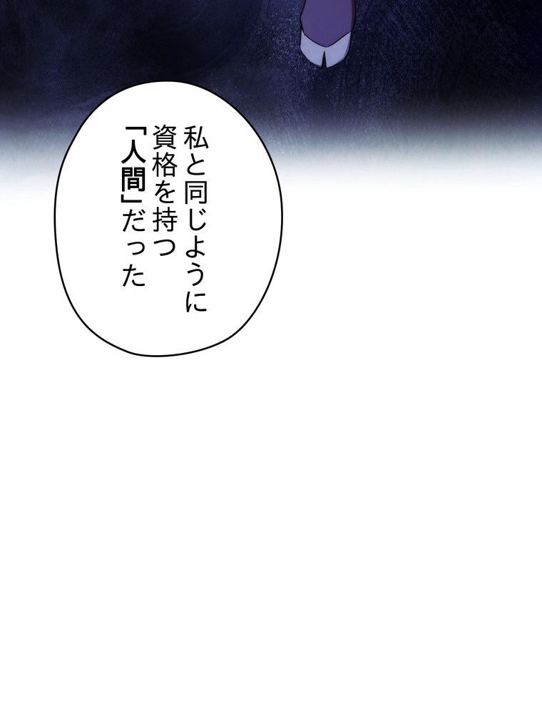 THE LIVE〜未来からの日記〜 - 第115話 - Page 33