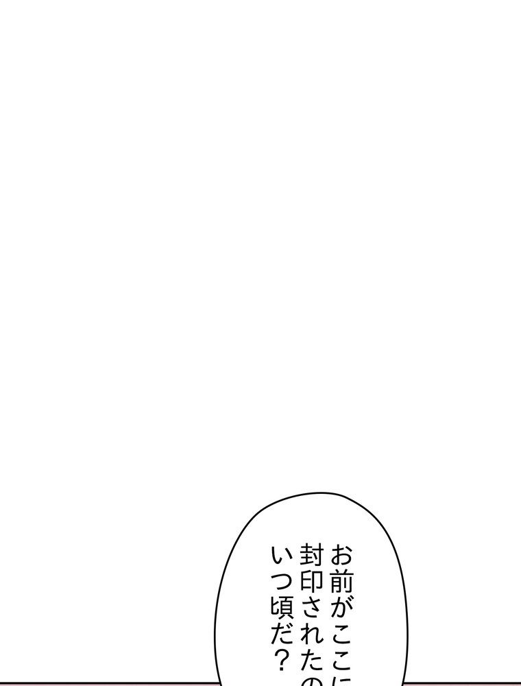 THE LIVE〜未来からの日記〜 - 第115話 - Page 42