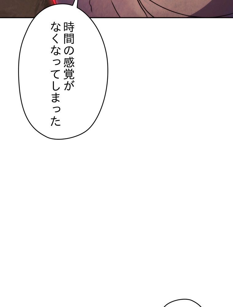 THE LIVE〜未来からの日記〜 - 第115話 - Page 46