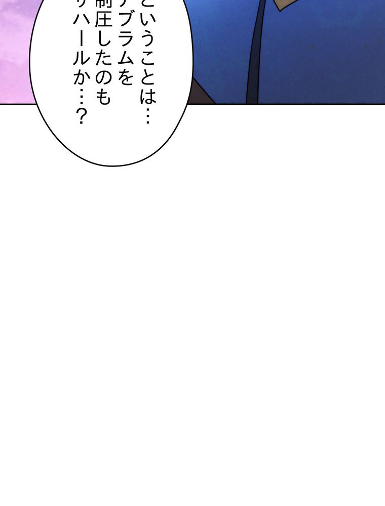 THE LIVE〜未来からの日記〜 - 第115話 - Page 48