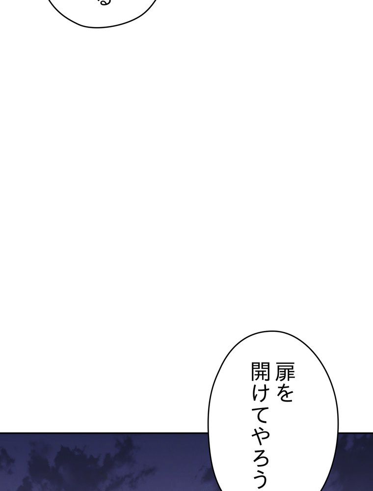 THE LIVE〜未来からの日記〜 - 第115話 - Page 54