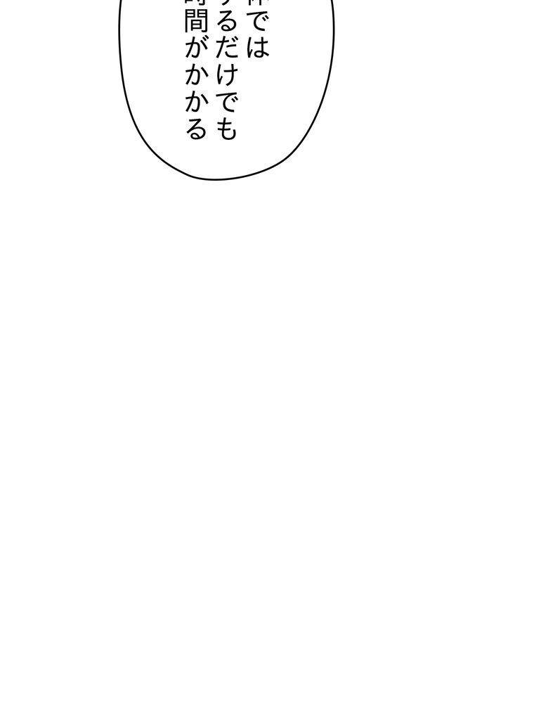 THE LIVE〜未来からの日記〜 - 第115話 - Page 60