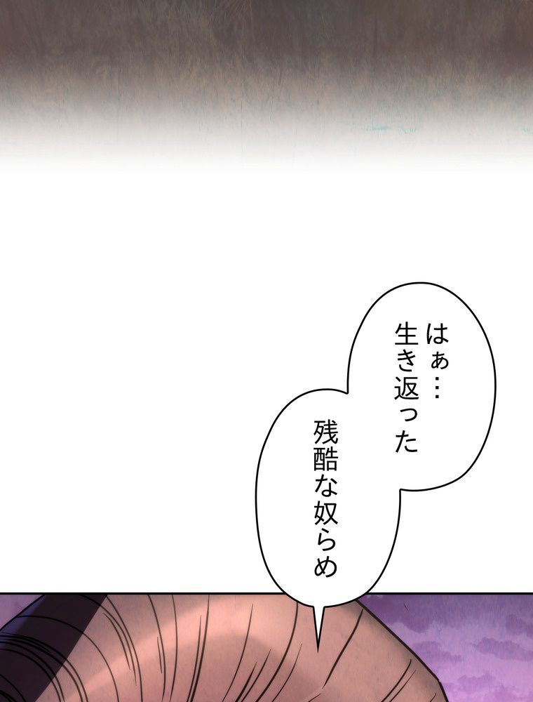 THE LIVE〜未来からの日記〜 - 第115話 - Page 69