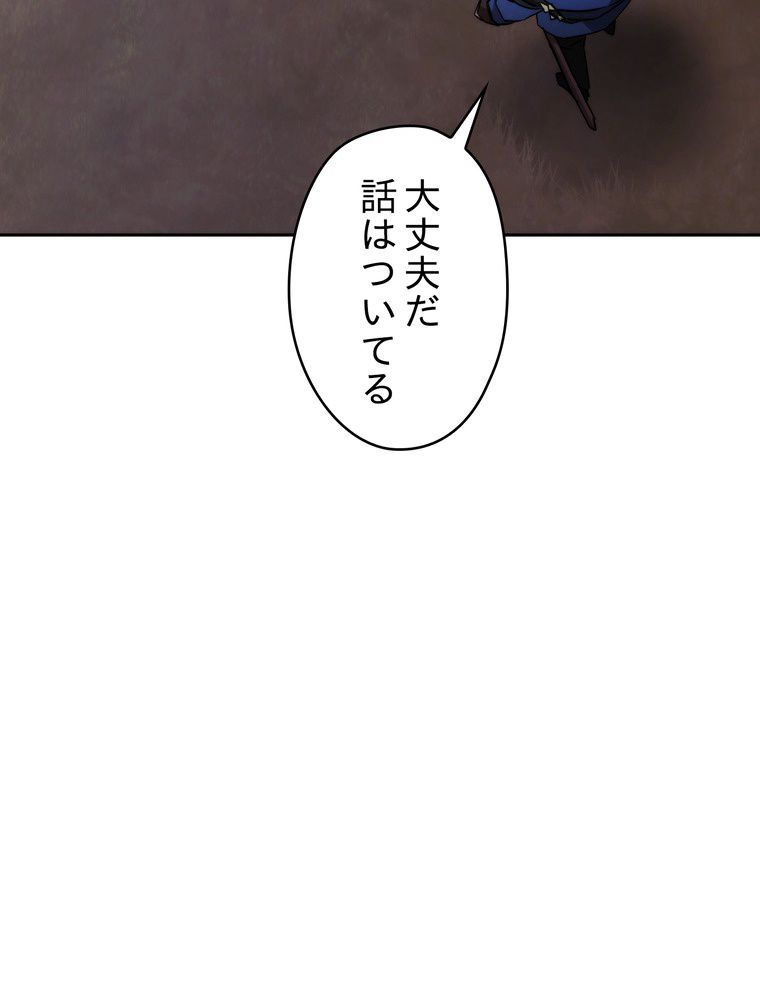 THE LIVE〜未来からの日記〜 - 第115話 - Page 84