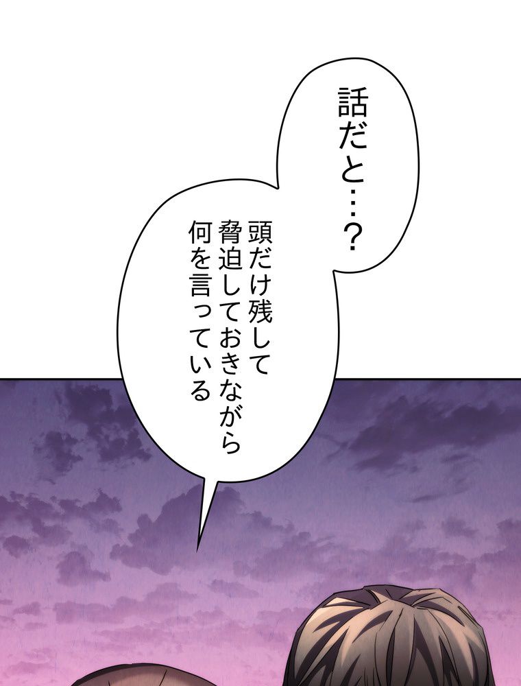 THE LIVE〜未来からの日記〜 - 第115話 - Page 85