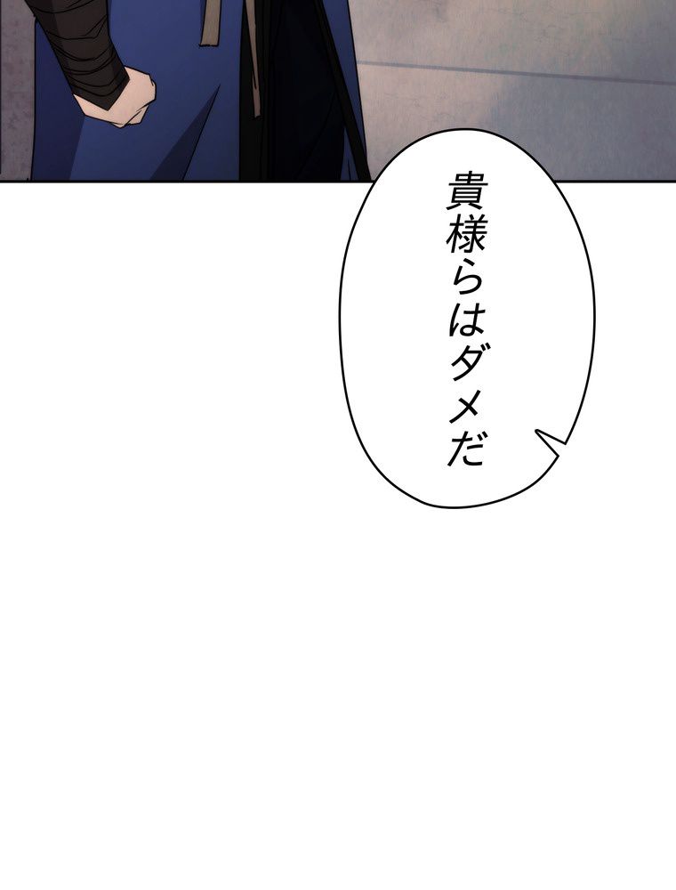 THE LIVE〜未来からの日記〜 - 第115話 - Page 90