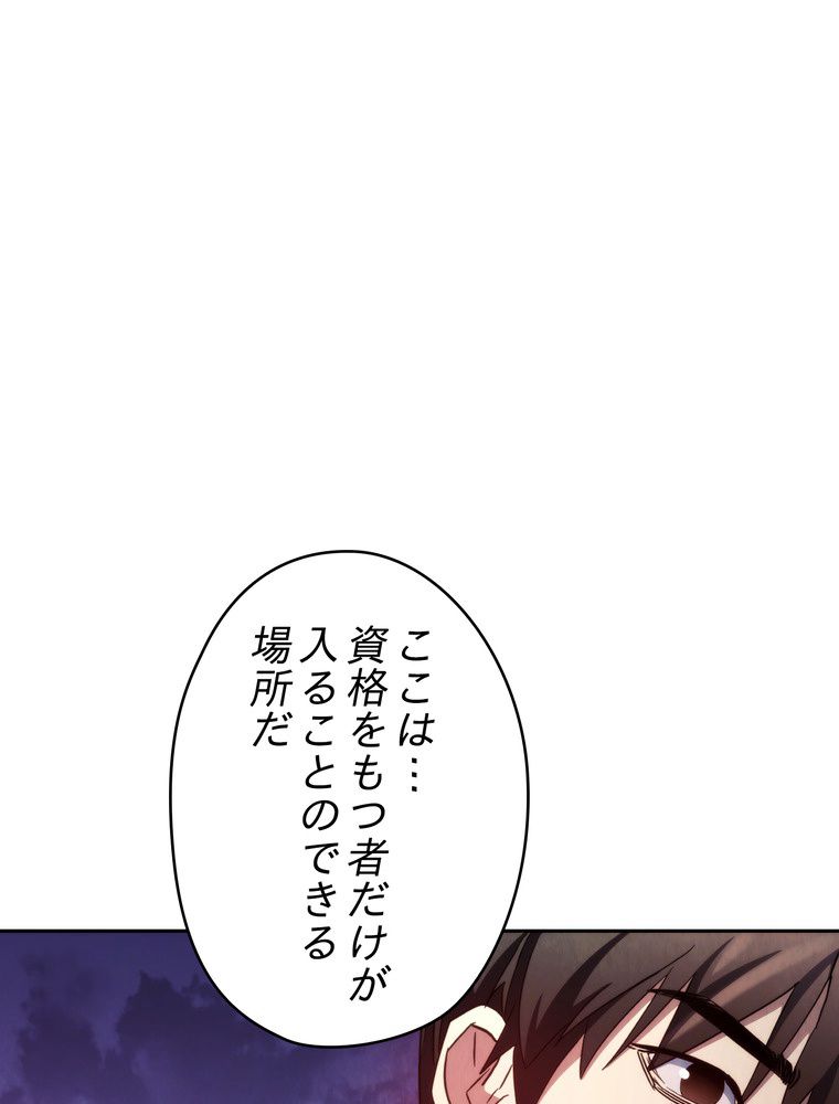 THE LIVE〜未来からの日記〜 - 第115話 - Page 91