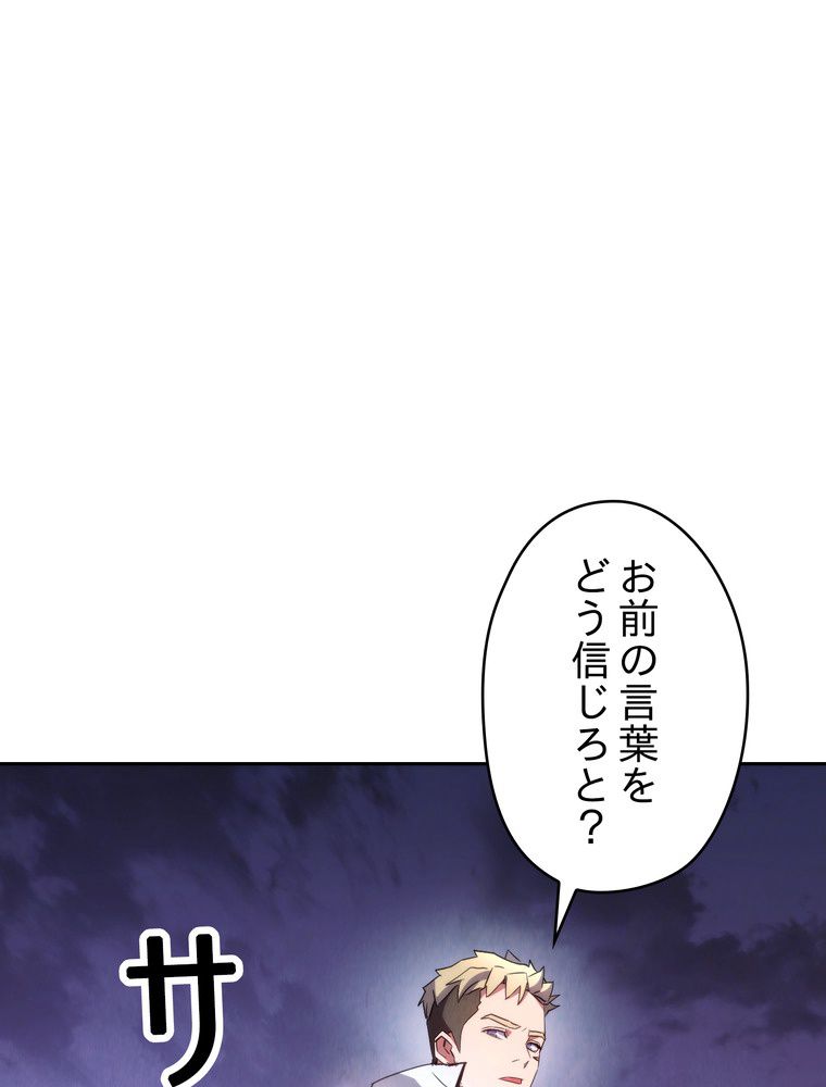 THE LIVE〜未来からの日記〜 - 第115話 - Page 93