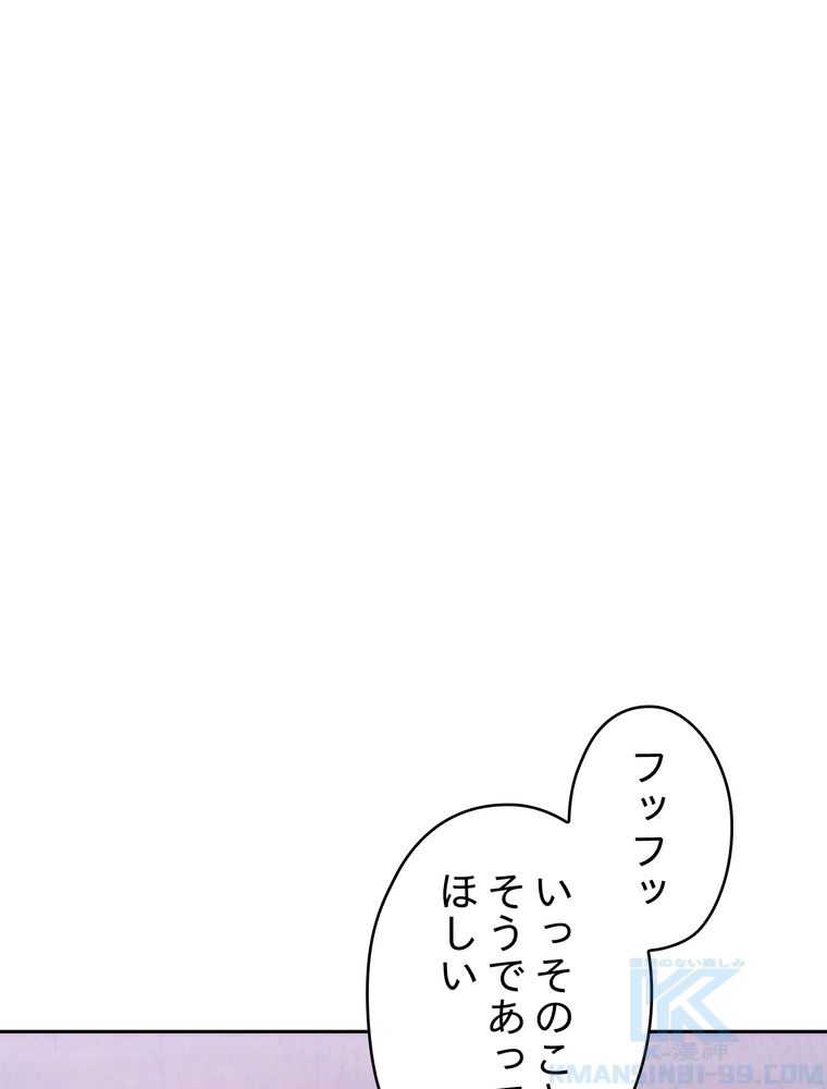 THE LIVE〜未来からの日記〜 - 第115話 - Page 95