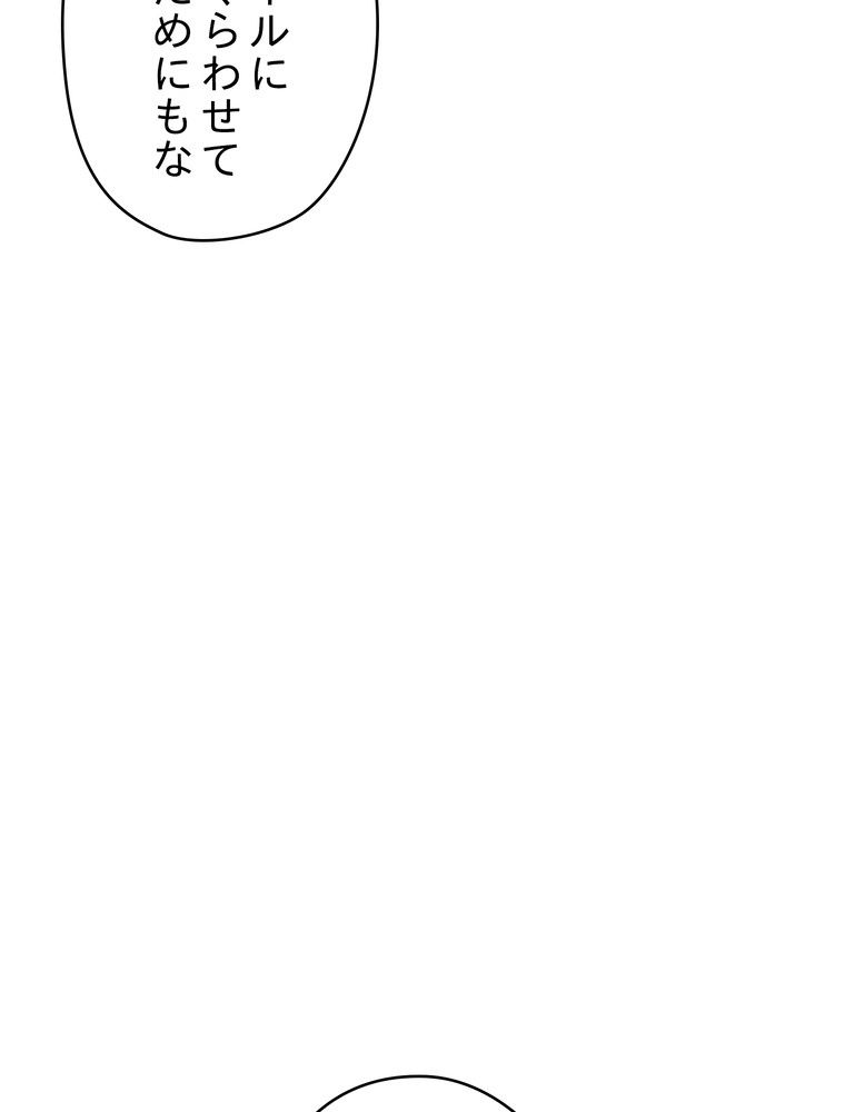 THE LIVE〜未来からの日記〜 - 第115話 - Page 97