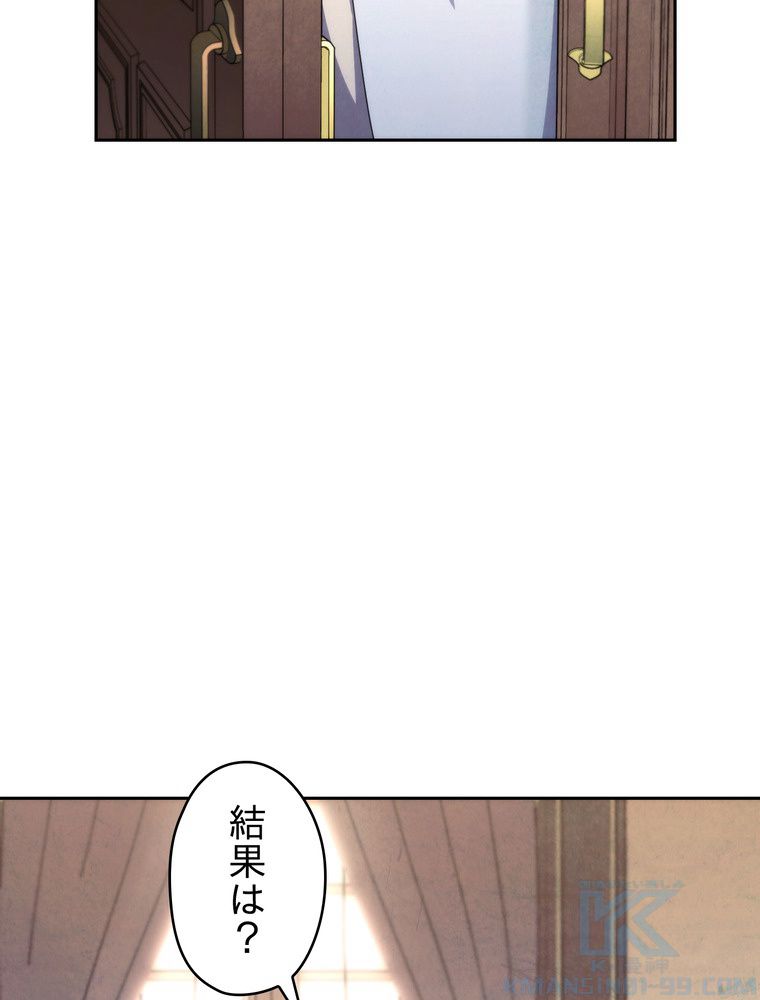 THE LIVE〜未来からの日記〜 - 第116話 - Page 5