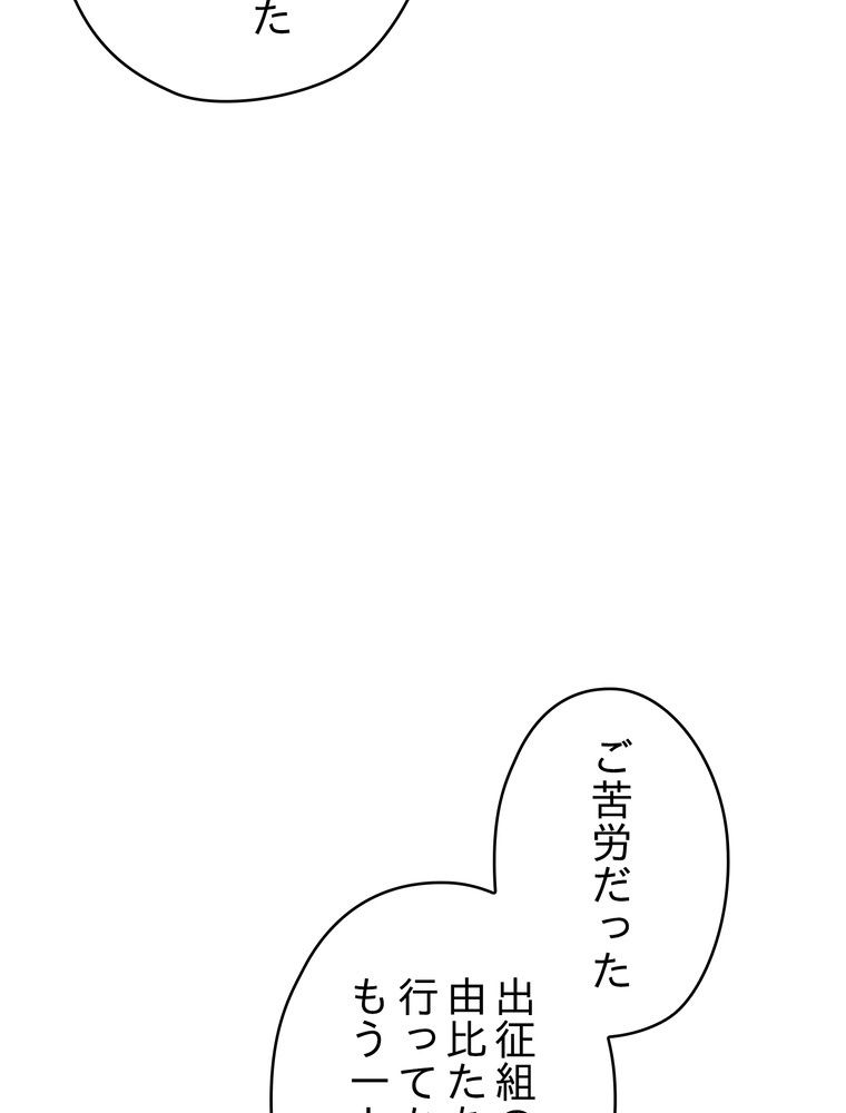 THE LIVE〜未来からの日記〜 - 第116話 - Page 9