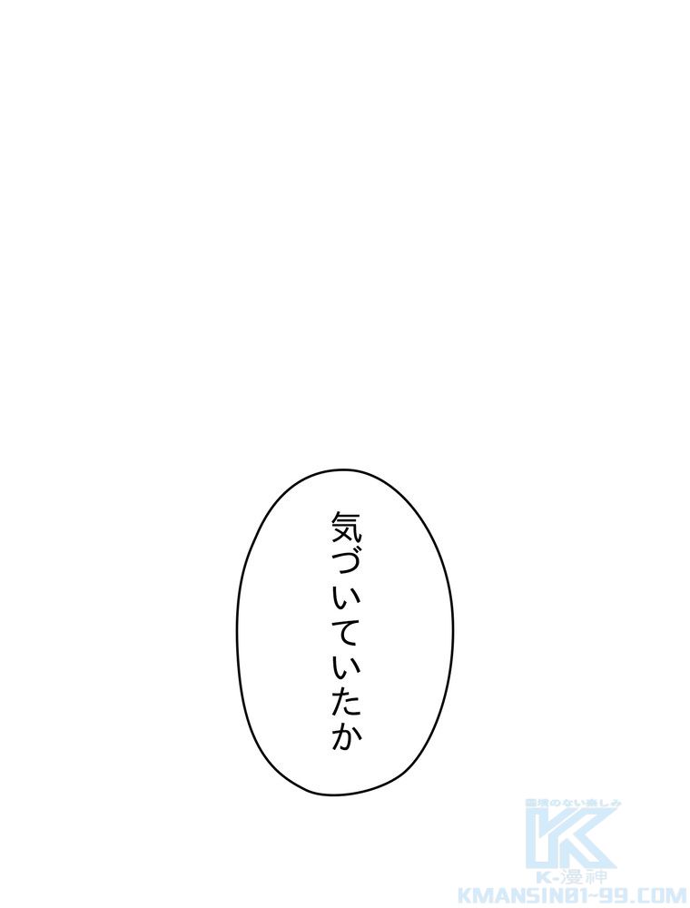 THE LIVE〜未来からの日記〜 - 第117話 - Page 2