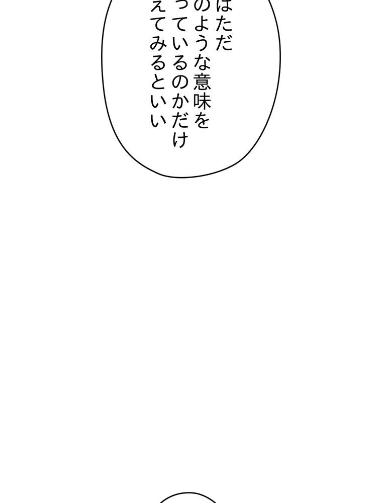 THE LIVE〜未来からの日記〜 - 第117話 - Page 106