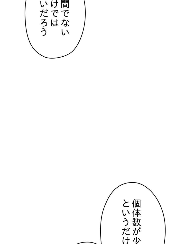 THE LIVE〜未来からの日記〜 - 第117話 - Page 15