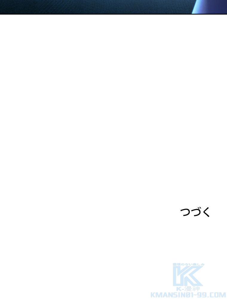 THE LIVE〜未来からの日記〜 - 第117話 - Page 152