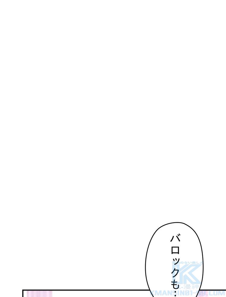 THE LIVE〜未来からの日記〜 - 第117話 - Page 62