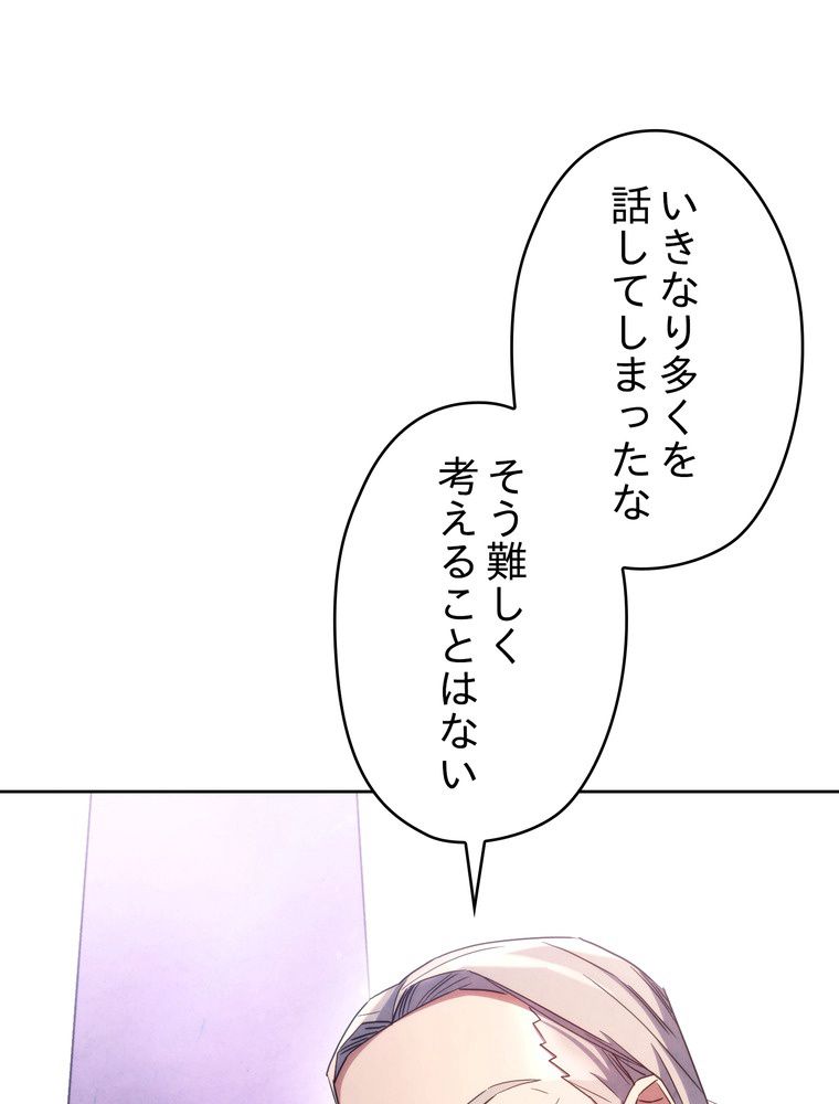 THE LIVE〜未来からの日記〜 - 第117話 - Page 72