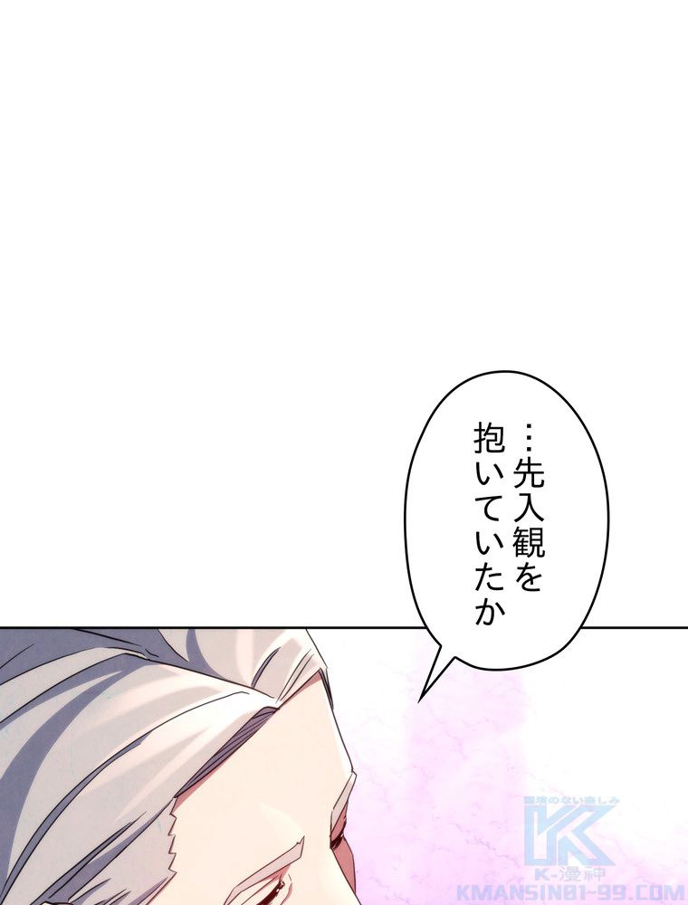 THE LIVE〜未来からの日記〜 - 第117話 - Page 83