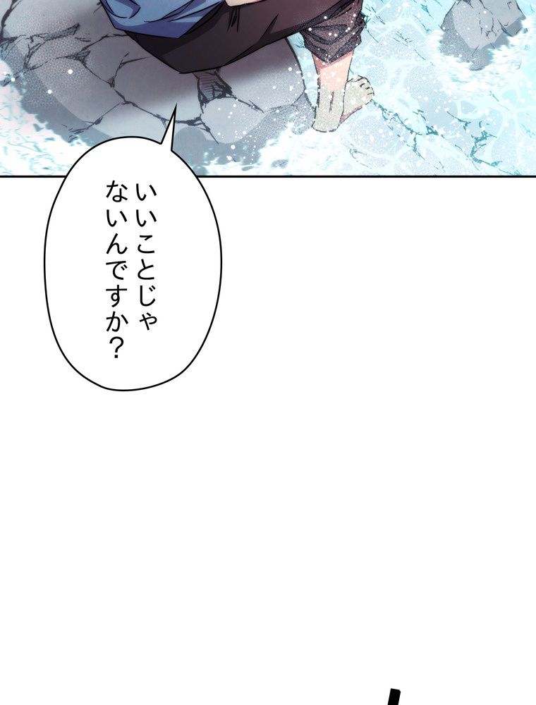 THE LIVE〜未来からの日記〜 - 第118話 - Page 133