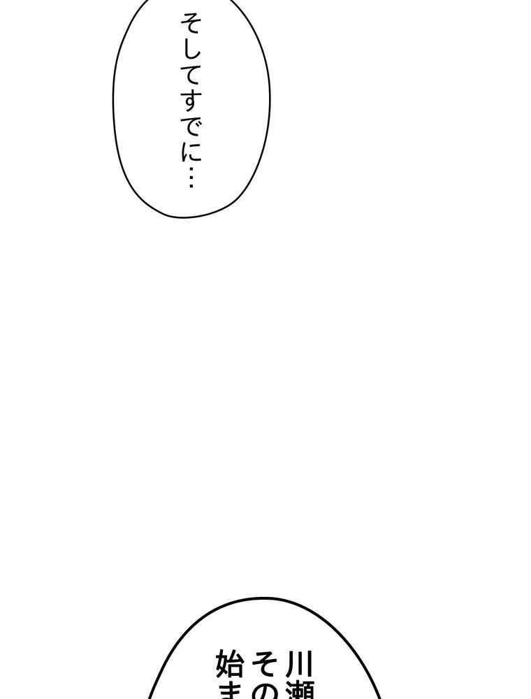 THE LIVE〜未来からの日記〜 - 第118話 - Page 138