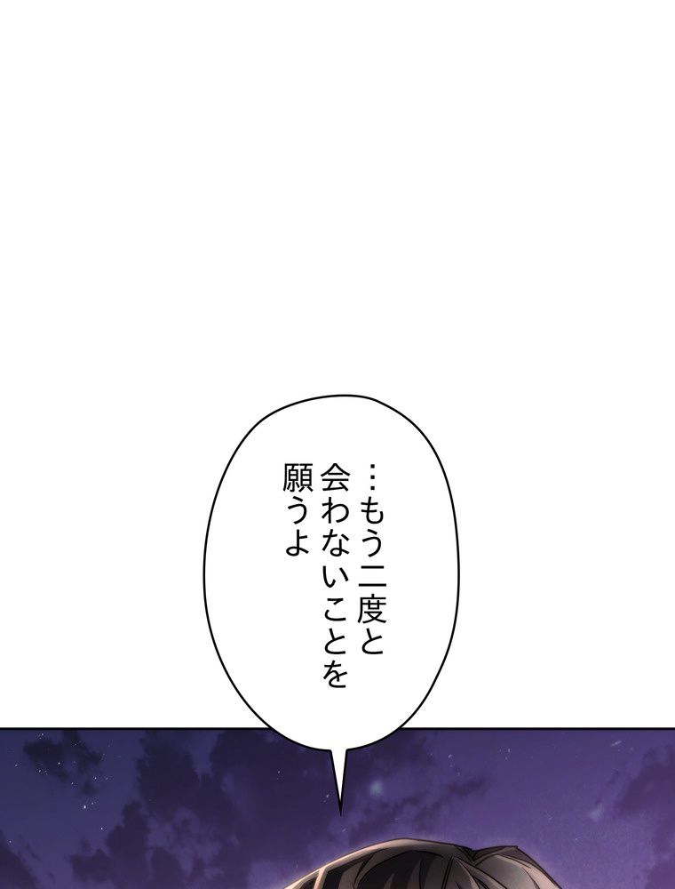 THE LIVE〜未来からの日記〜 - 第118話 - Page 16