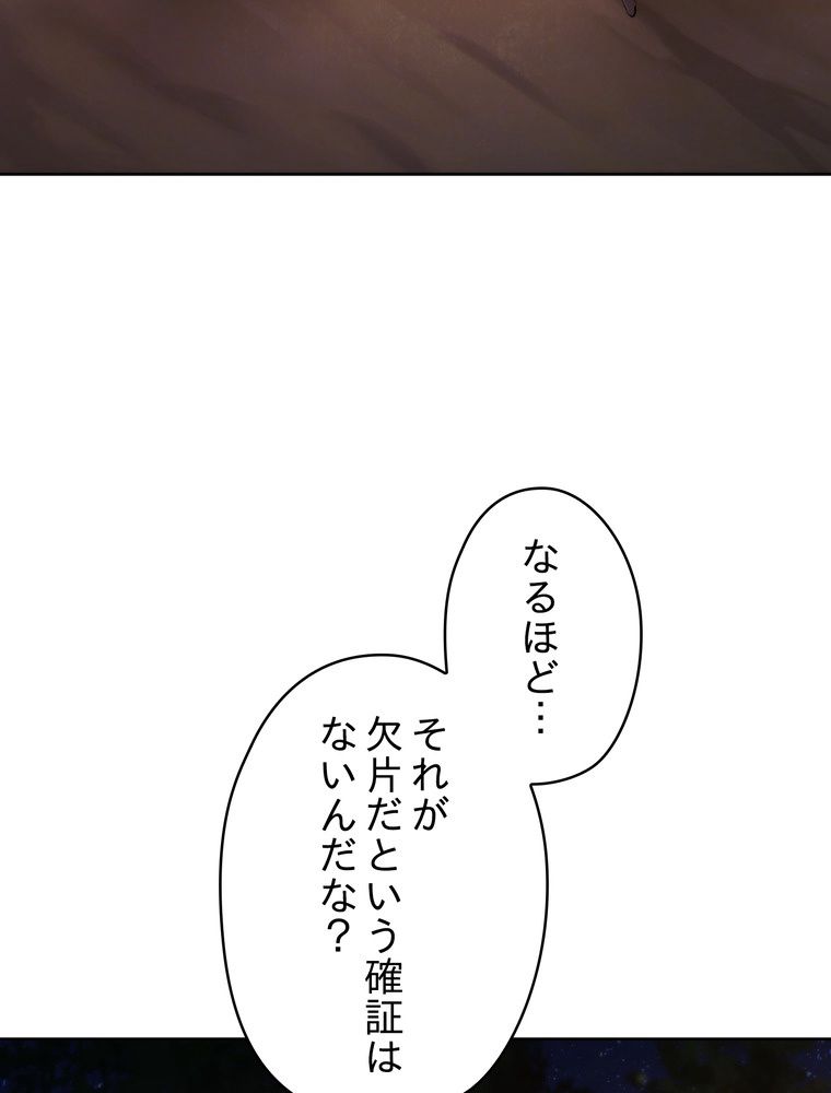 THE LIVE〜未来からの日記〜 - 第118話 - Page 24