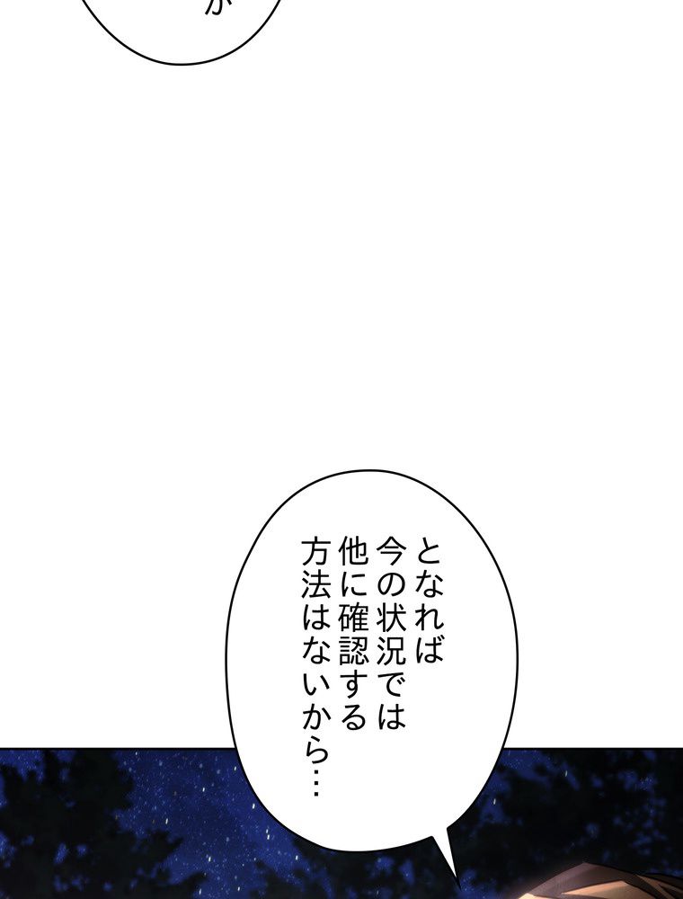 THE LIVE〜未来からの日記〜 - 第118話 - Page 28