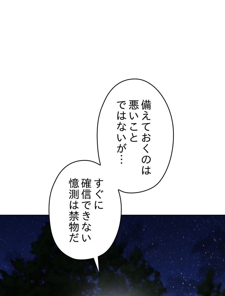 THE LIVE〜未来からの日記〜 - 第118話 - Page 37