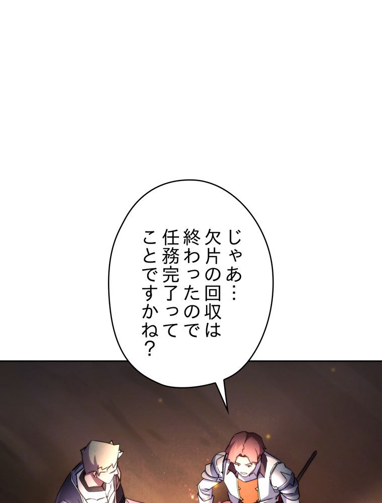 THE LIVE〜未来からの日記〜 - 第118話 - Page 39