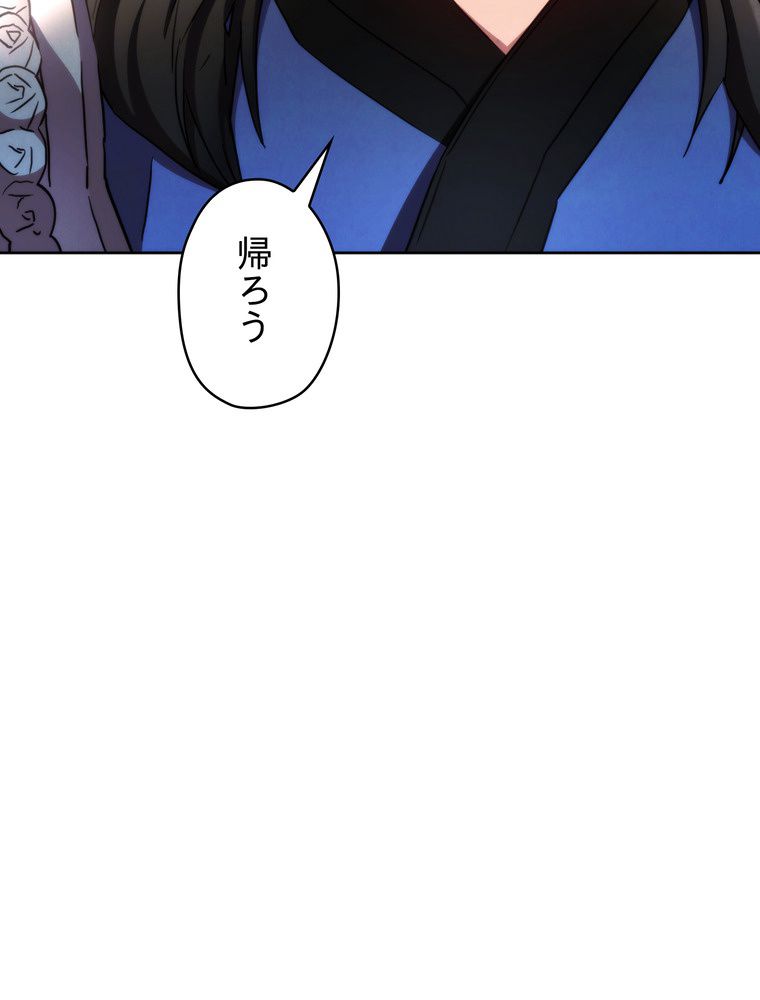 THE LIVE〜未来からの日記〜 - 第118話 - Page 43