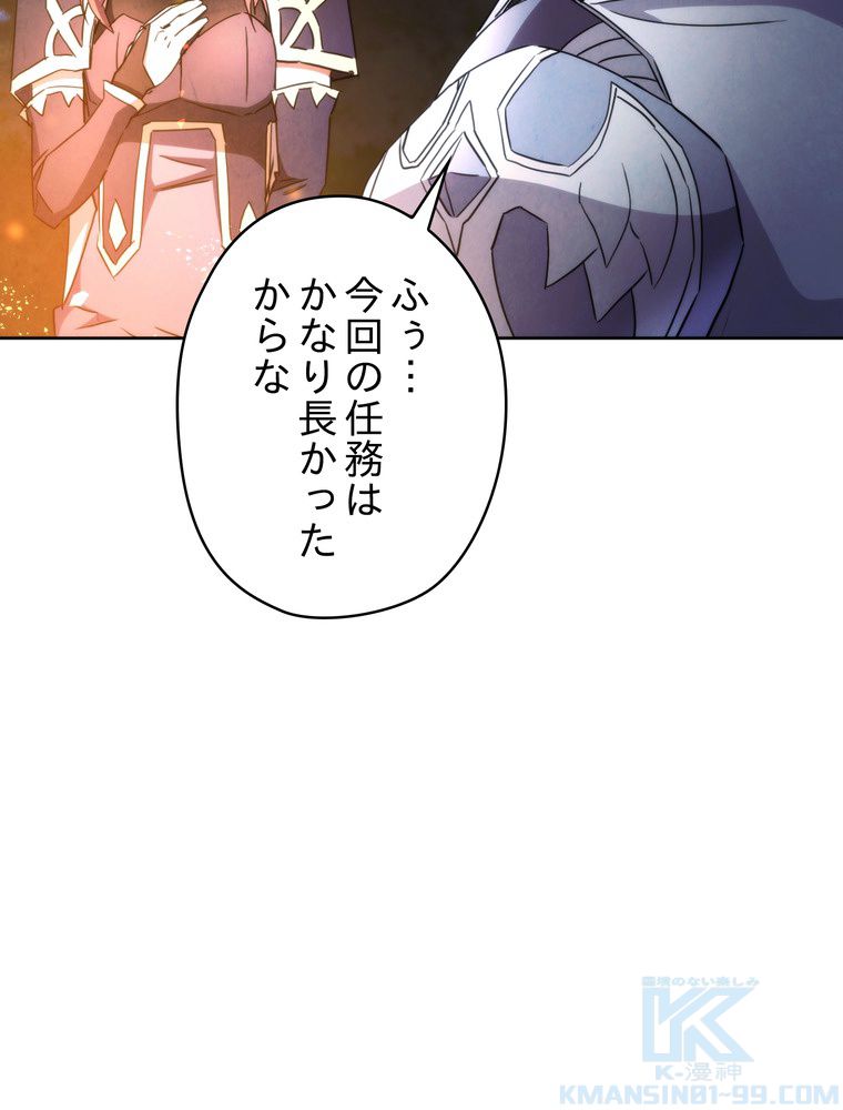 THE LIVE〜未来からの日記〜 - 第118話 - Page 47