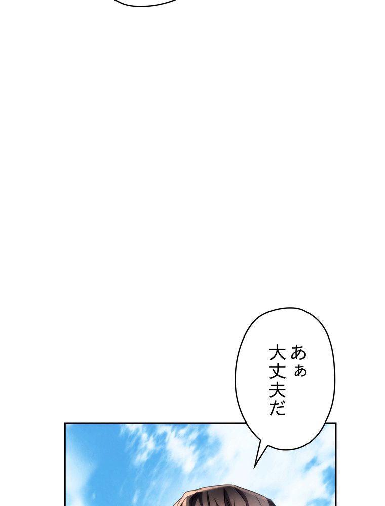 THE LIVE〜未来からの日記〜 - 第118話 - Page 70