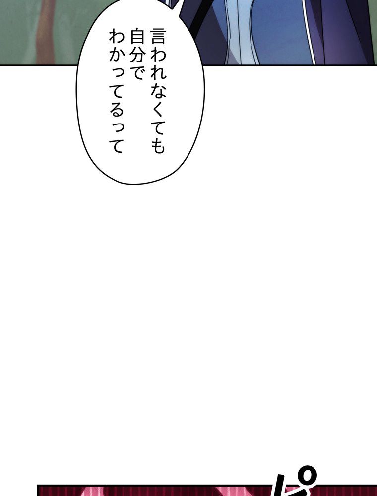 THE LIVE〜未来からの日記〜 - 第118話 - Page 84