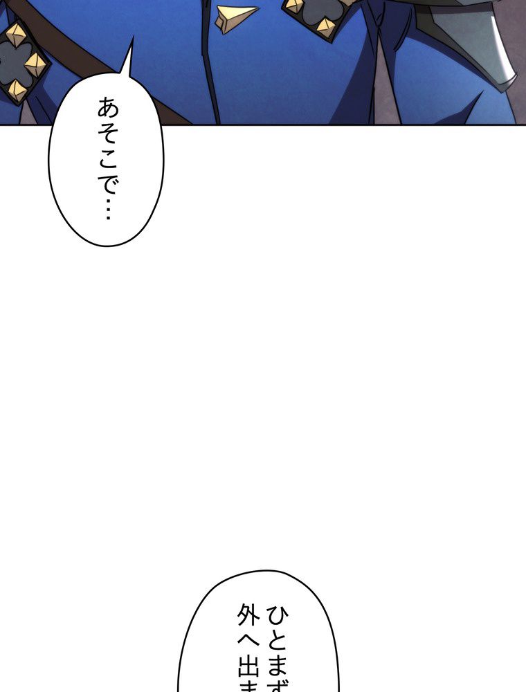 THE LIVE〜未来からの日記〜 - 第118話 - Page 10