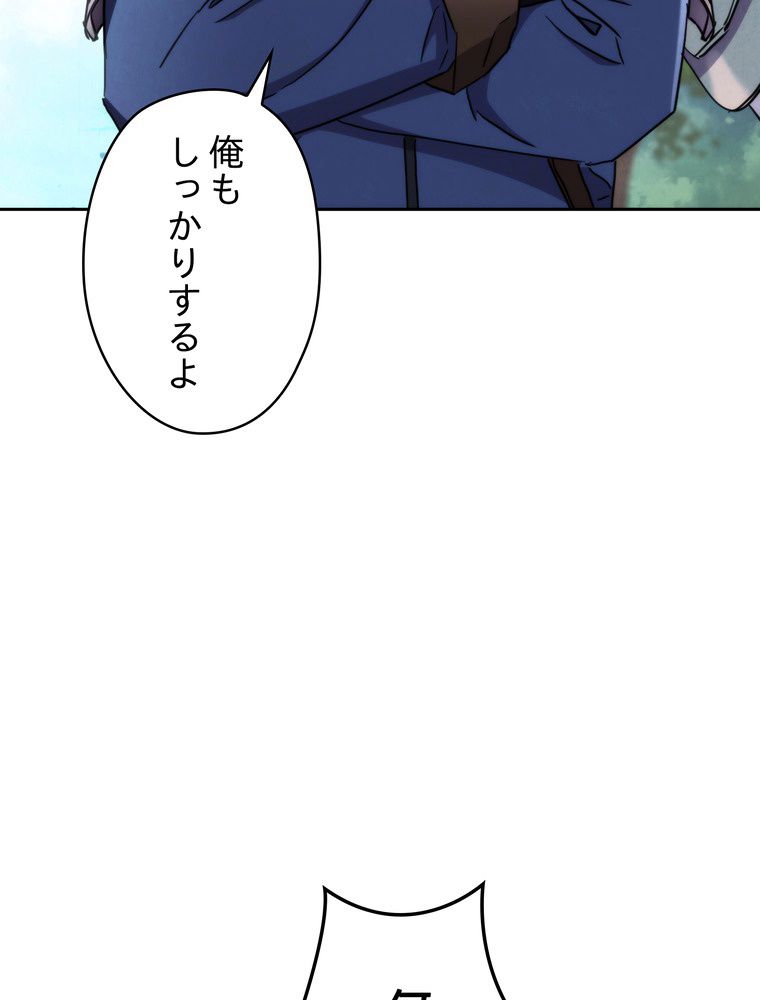 THE LIVE〜未来からの日記〜 - 第118話 - Page 91