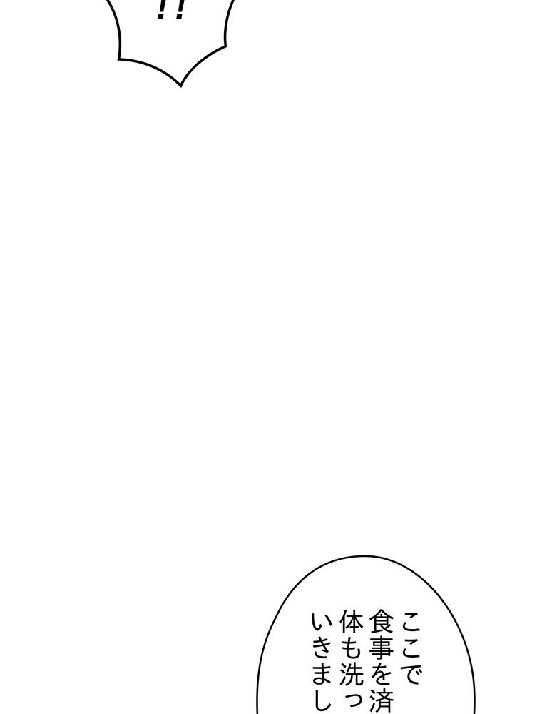 THE LIVE〜未来からの日記〜 - 第118話 - Page 97