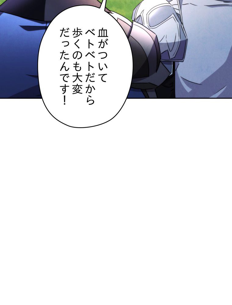 THE LIVE〜未来からの日記〜 - 第118話 - Page 99